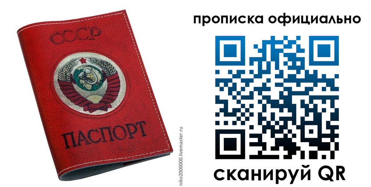 временная регистрация купить в Баймаке